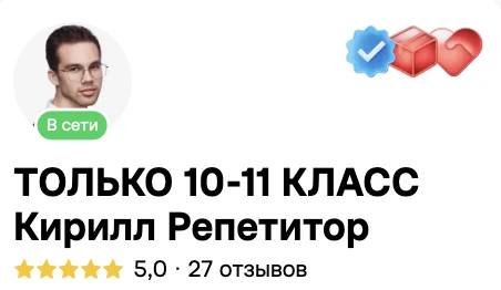Профиль на Авито: рейтинг 5,0, 27 отзывов