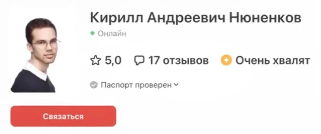 Профиль на Профи.ру: рейтинг 5,0, 17 отзывов, отметка «Очень хвалят»